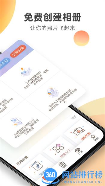 Photoplus图片直播 v5.9.5最新官方安卓版 2