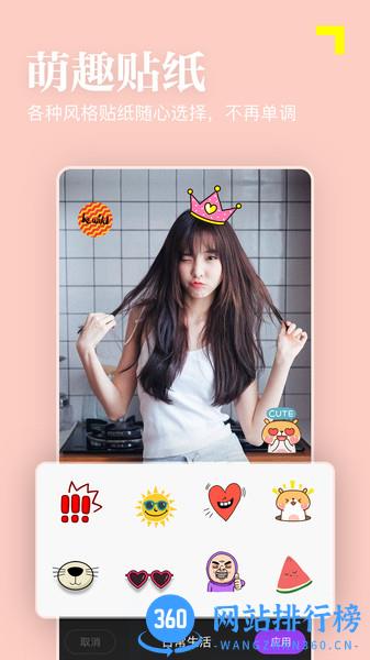 美颜趣拍相机app v5.0.0.0.0.5.2.8 安卓版 0