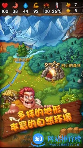 荒野日记汉化破解版