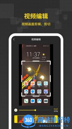 屏幕录制王 v1.1.8 安卓版 0