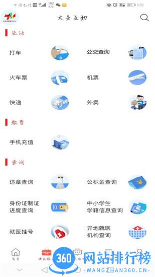 大美互助客户端 v2.5.7安卓版 1