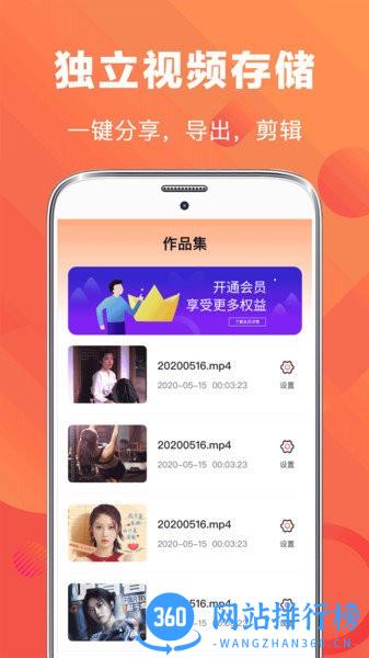手游录app v9.78.136安卓版 1