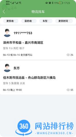 农哈哈 v1.2.5 官方安卓版本 0