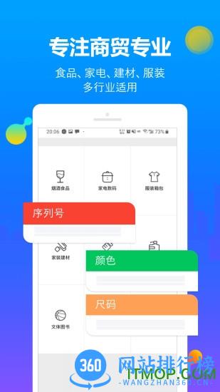 七色米进销存免费版app v9.32.0安卓版 0