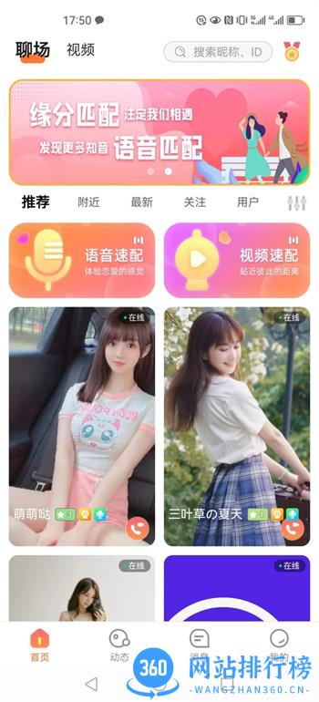 虚伴陌友 v1.0.2 官方安卓版本 1