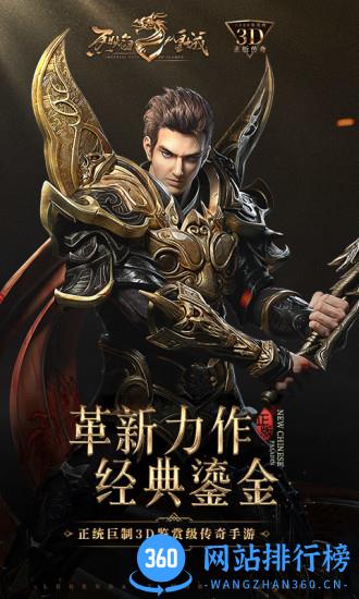 盛大76版烈焰皇城 v1.0.2 安卓版 0