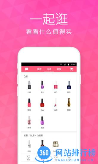 美甲帮app v8.1.5 官方安卓版 0