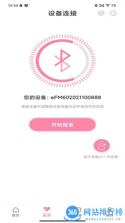 十月宝贝孕妇版 v1.8.5安卓版 1