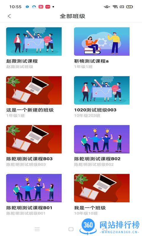 智慧职教icve最新版本