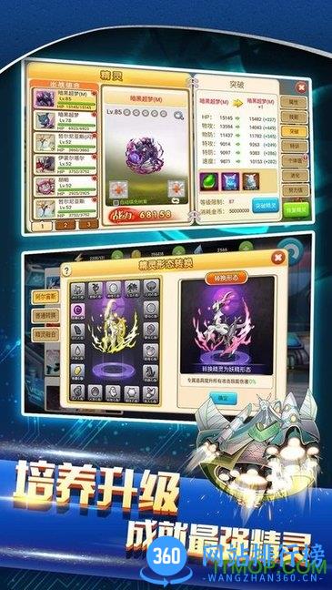 战斗吧精灵小七手游版 v1.8.3 安卓版 3