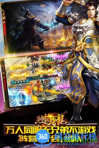皇者烈焰屠龙BT版 v1.0.1 安卓版 3