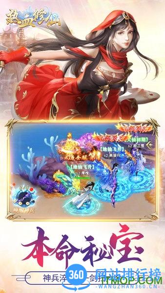 热血修仙h5微信游戏 v1.0.4 安卓版 0