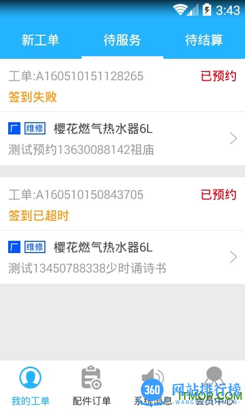 神州帮帮app最新版 v3.13.8安卓版 0