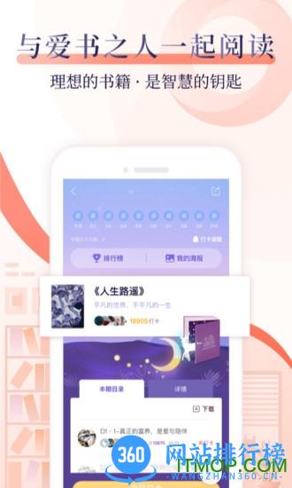 十点读书app官方版 v6.13.2安卓版 2