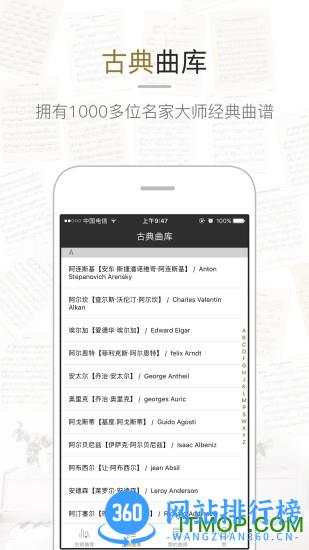 虫虫钢琴手机版