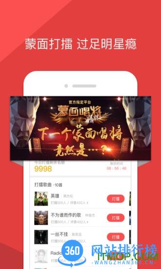 酷狗唱唱破解版无限币唱唱 v4.8.2安卓版 1