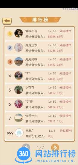 古代大富豪红包版 v3.24.05 安卓版 2