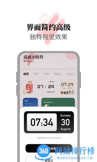 小组件美化精灵app v1.1.2安卓版 3