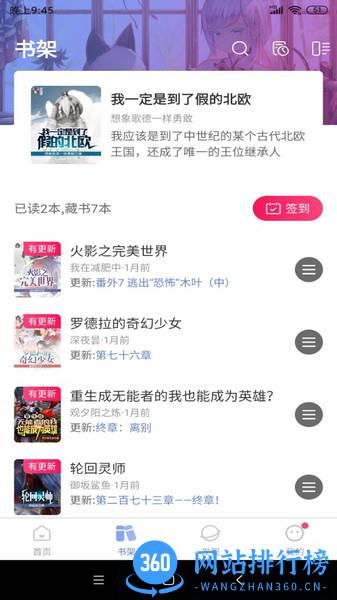 少年梦阅读app免费版 v1.3.2安卓版 2