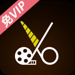 剪影视频编辑最新版