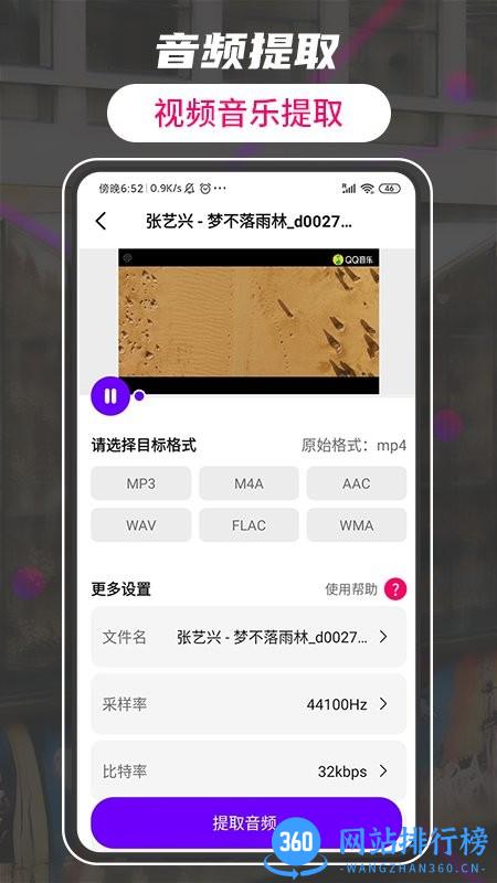 格式转换视频助手软件 v2.7安卓版 1