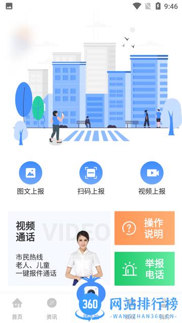 i蒙自手机客户端 v1.1.4 安卓版 3