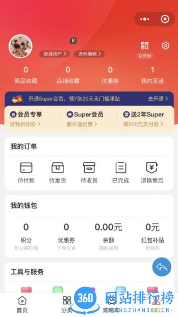 智农鲜多多商城 v1.0.6 最新安卓版 3