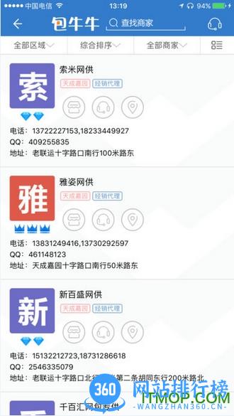 包牛牛app