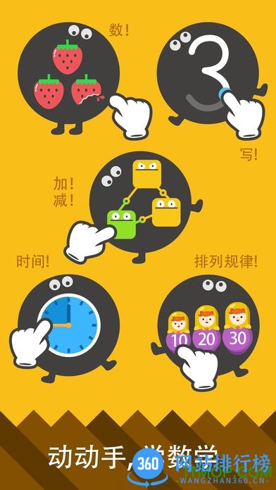 都都数学免费版 vcn.7.2.1安卓版 2