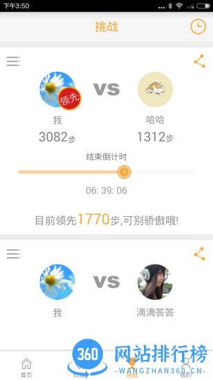 乐心mambo智能手环 v4.9.7.6官网安卓版 1