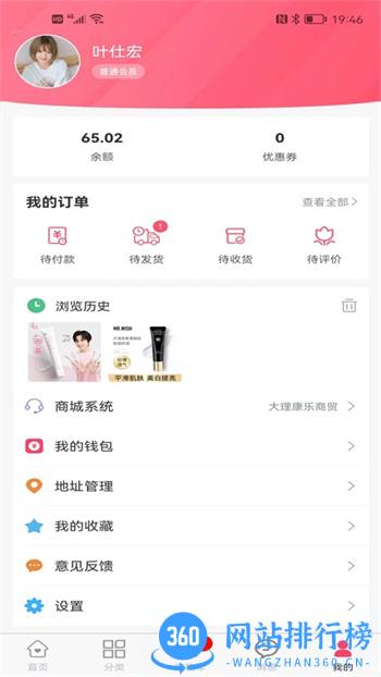 壮壮商品销售平台 v3.3.8 官方安卓版本 0
