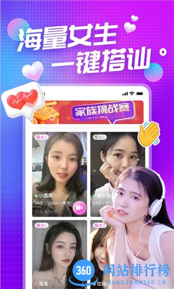 凑对 v6.8.10官方安卓版本 0