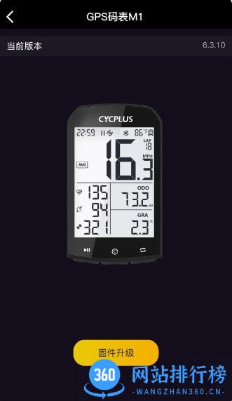 CYCPLUS v2.0.5官方安卓版 0