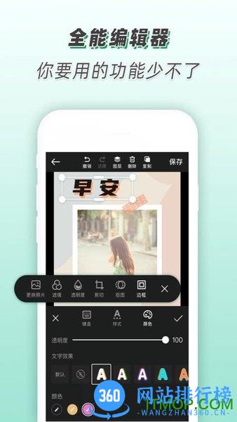 青柠设计海报软件 v8.1.0安卓版 1