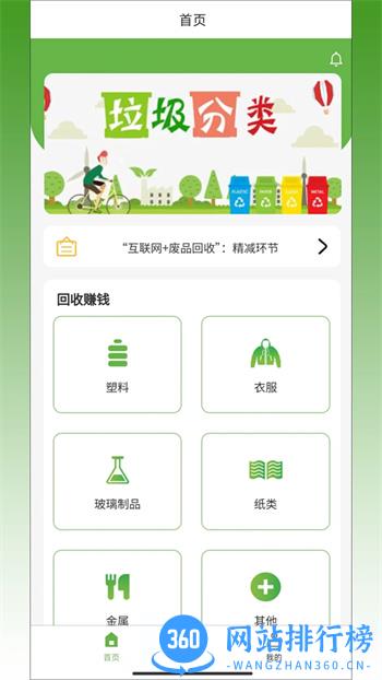 再生城市 v2.0.6 官方安卓版本 3