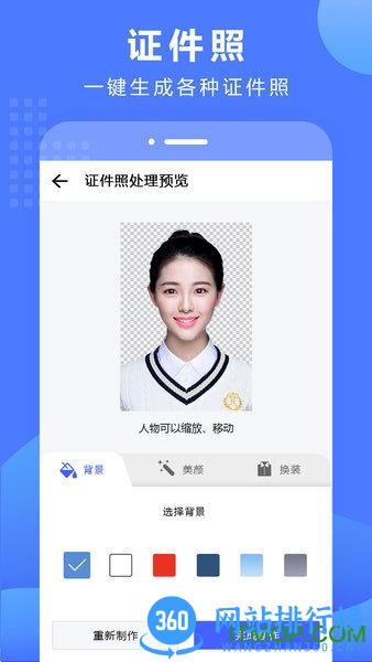 抠图换背景的app v2.12.8.921安卓版 1
