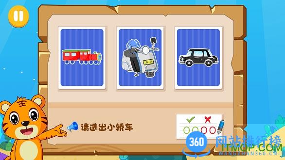 贝乐虎认知卡 v5.5.6安卓版 2