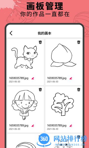 画画涂鸦板软件 v2.9安卓版 3