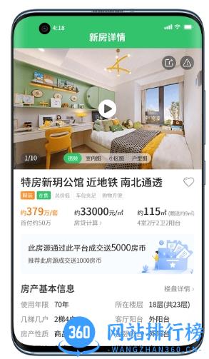 房加一房产直卖网app v3.3.0安卓版 2