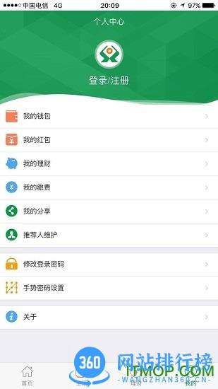 山西农信晋享生活官方版 v4.2.02安卓版 2