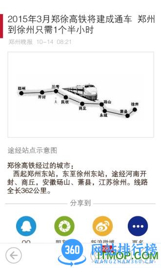龙腾南阳手机客户端 v5.8.1官网安卓版 1