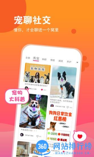 SHOW宠么app v1.1.4 安卓版 0