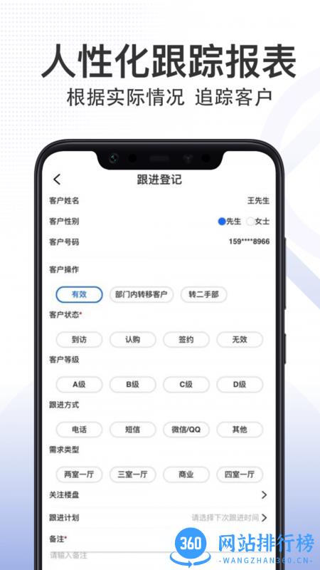 八爪鱼精英版 v1.0.20 安卓版 1