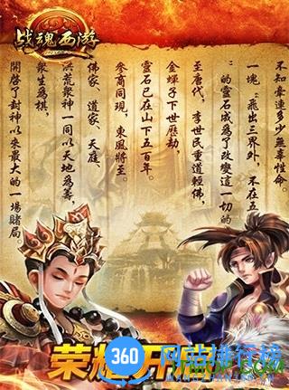 战魂西游内购破解版 v1.6.3701 安卓无限元宝版 2