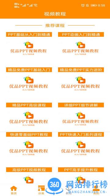 优品ppt V5.1.0安卓版 3