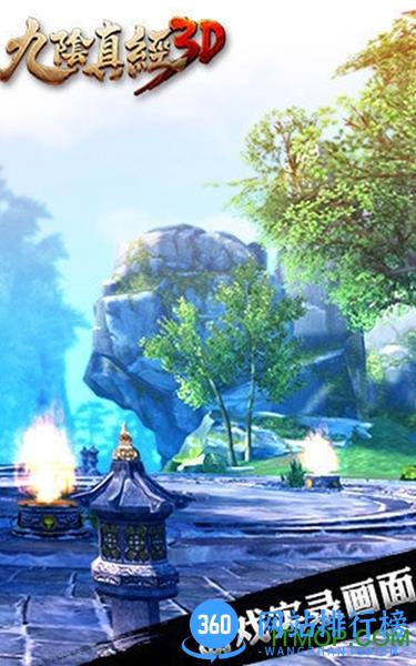 九阴真经益玩版 v1.3.0 安卓最新版 3
