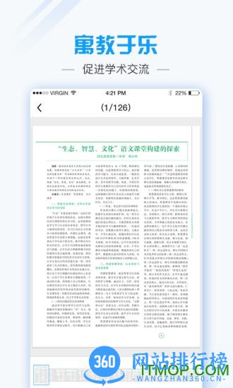 爱语文app教师端 v2.3.5安卓版 1
