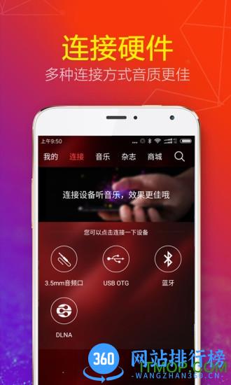hifi音乐pro免费版
