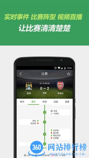 懂球帝最新版 v8.0.9安卓版 1