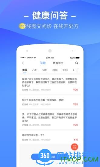 美年大健康优健康app个人体检报告查询 v8.1.4安卓版 0